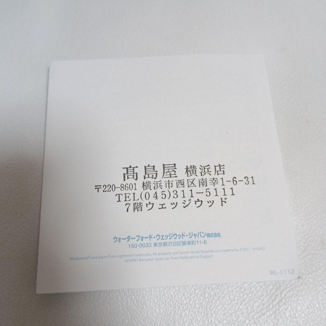 ウェッジウッド　ジャスパーウェア クリスマスオーナメント　カルーセル