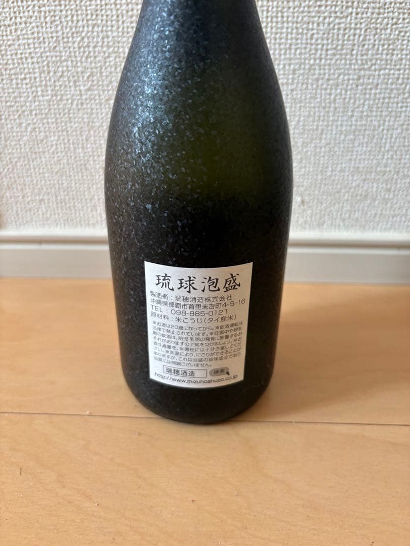 琉球泡盛 熟成十年 赤色ラベル　首里