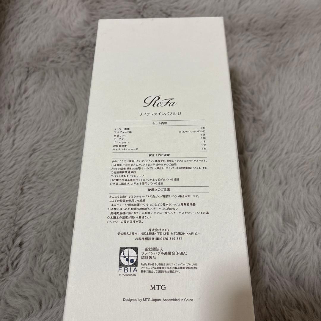 ReFa シャワーヘッドファインバブルu(ホワイト)