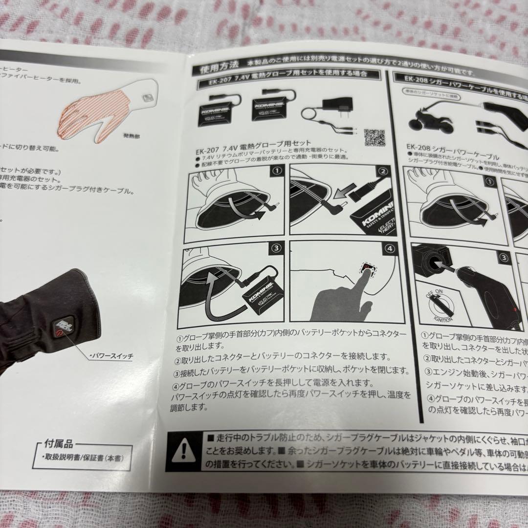 【美品】コミネ EK-217 電熱グローブ XLサイズ★バッテリー・充電器セット