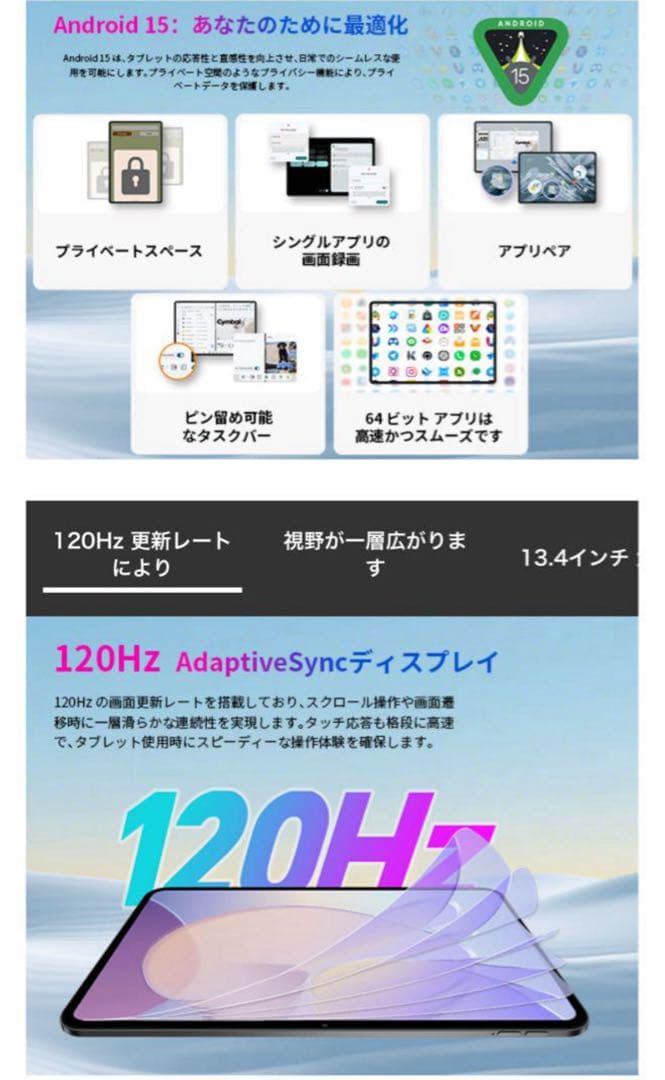 13 インチ タブレット120Hz画面リフレッシュレートタブレットAndroid