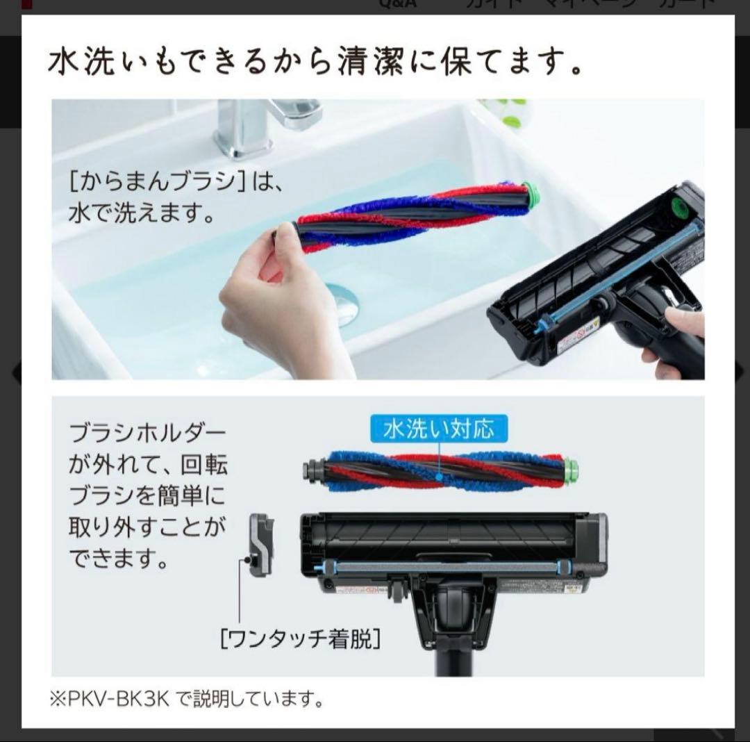 【新品】日立　掃除機（スティック・紙パック式） PKV-BK3K V