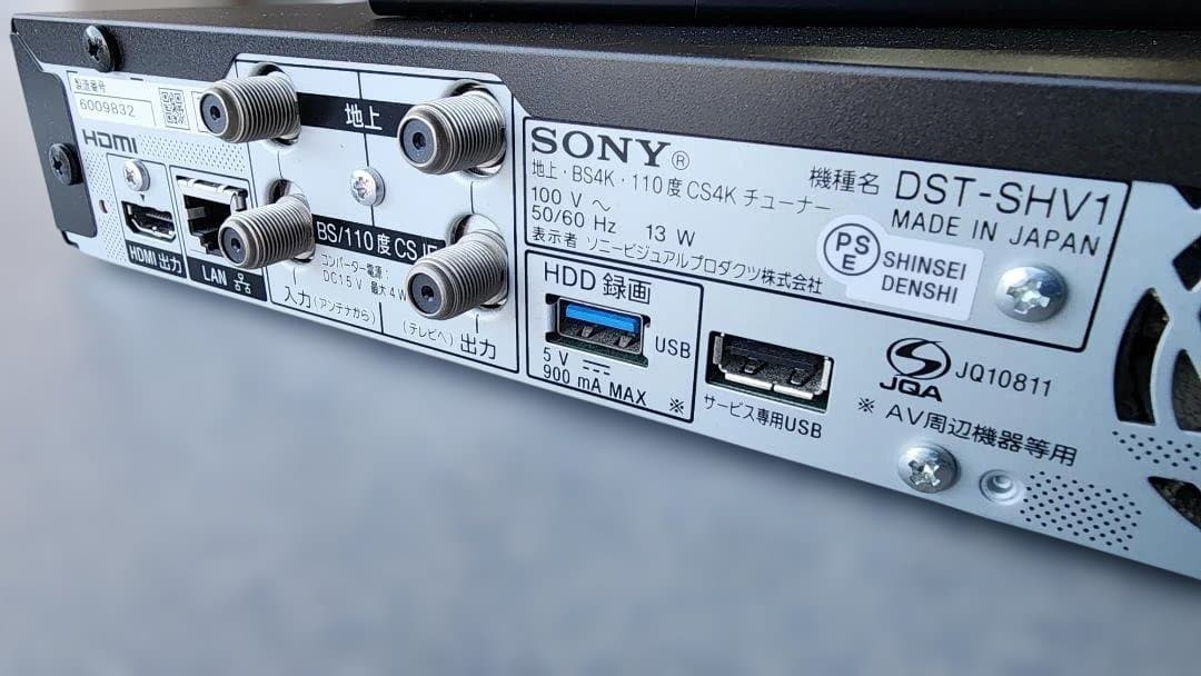 SONY 高画質再生対応映像機器 DST-SHV1