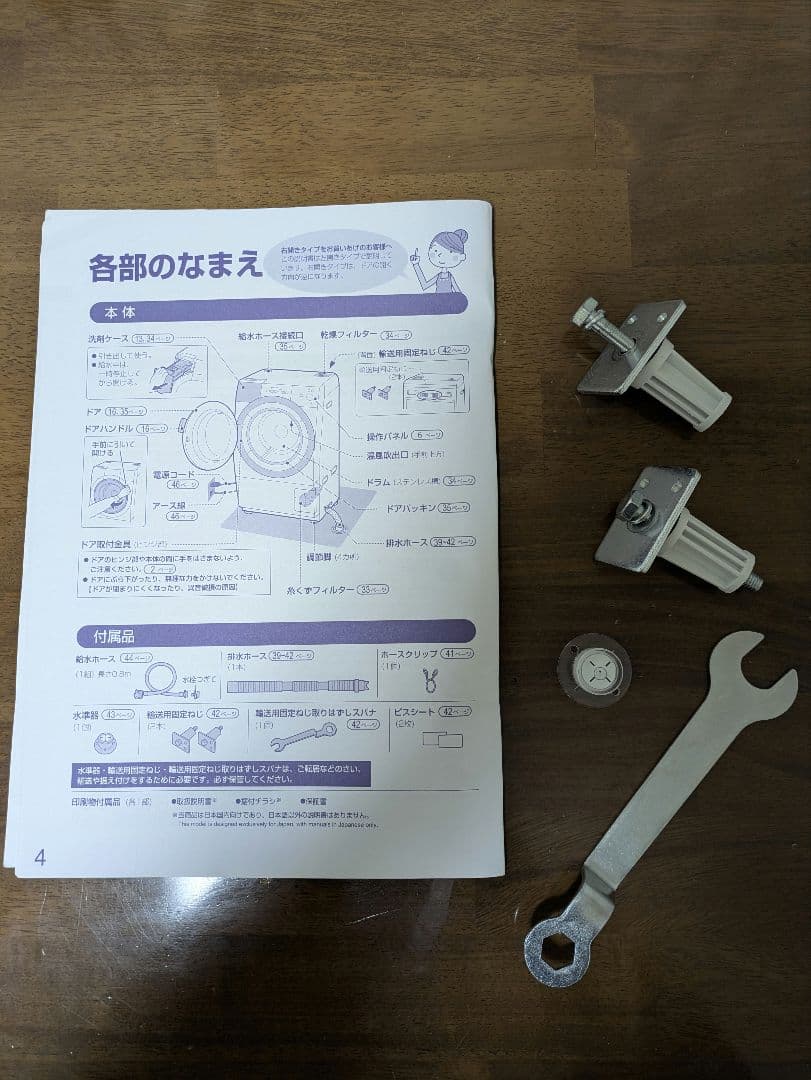 【乾燥可】2019年製 SHARP ES-S7D-WL ドラム式洗濯乾燥機