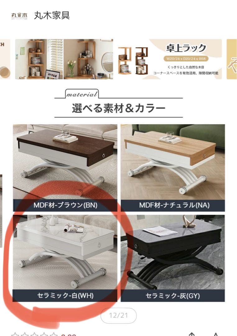 5万円強の新品未使用◆大理石セラミック昇降テーブル3年保証付き