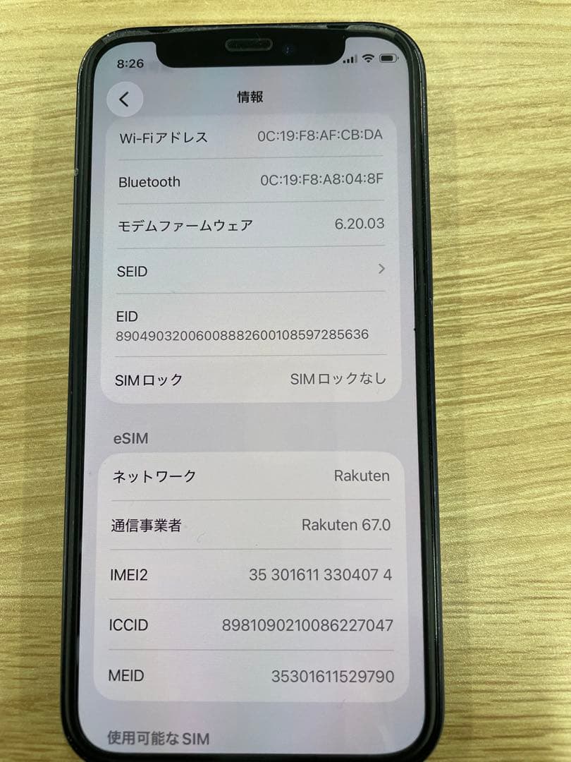 おっちん　Apple iPhone 12mini 128GB ブラック