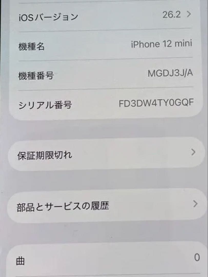 おっちん　Apple iPhone 12mini 128GB ブラック
