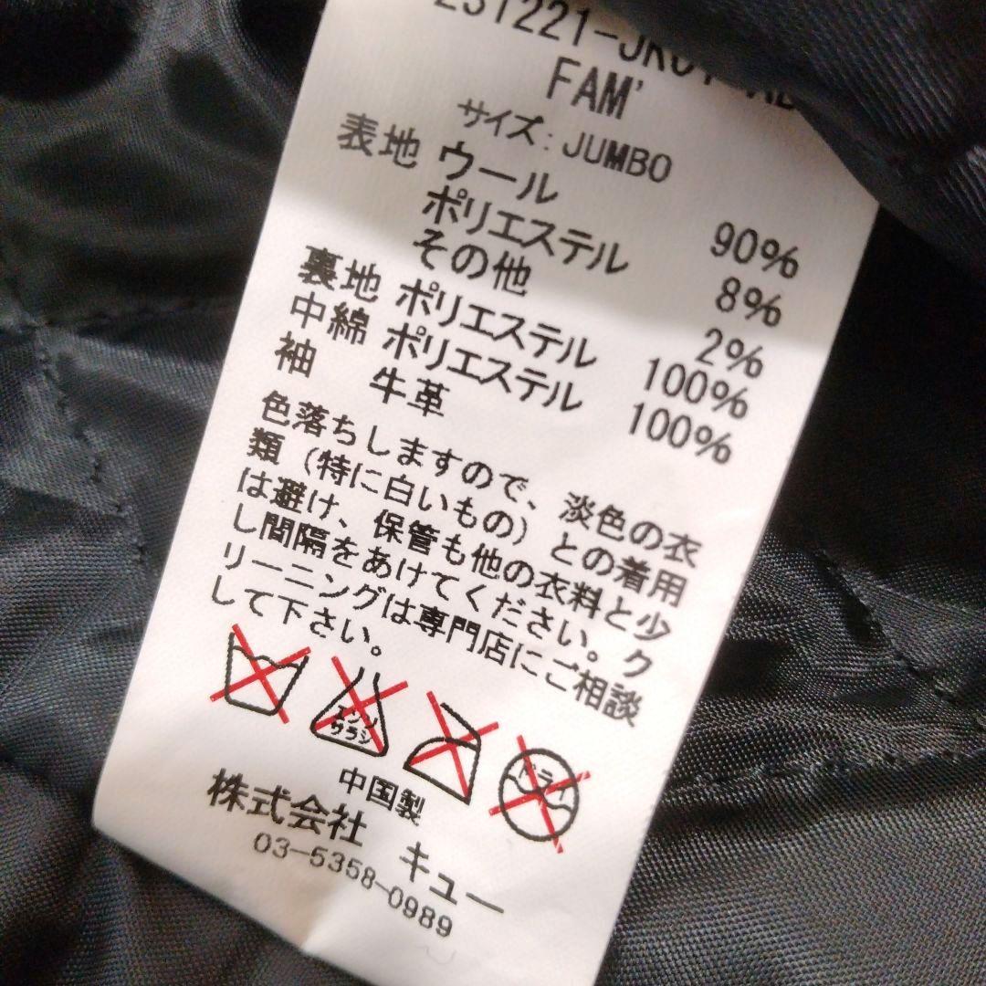 メンズ☆FAT　スタジャン10th　袖革XXLレザー　ウールメルトン　JUMBO