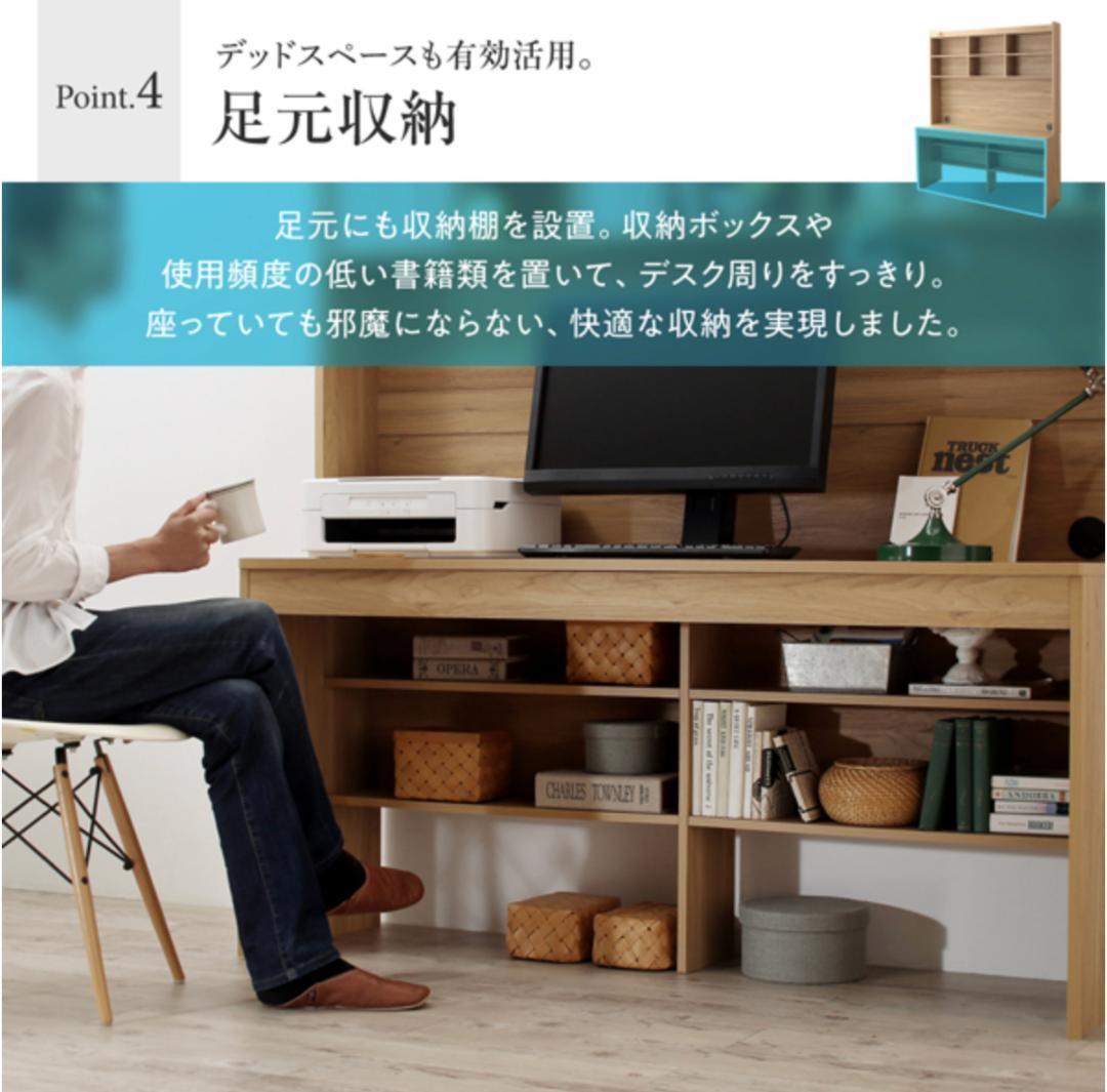 新品 送料込 ハイタイプ 大収納デスク 広々設計大型モニター対応 書斎 本棚