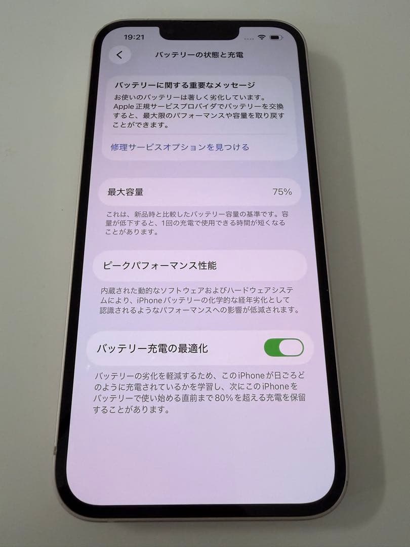 Apple iPhone 13 ピンク 本体 SIMフリー 充電ケーブル付き