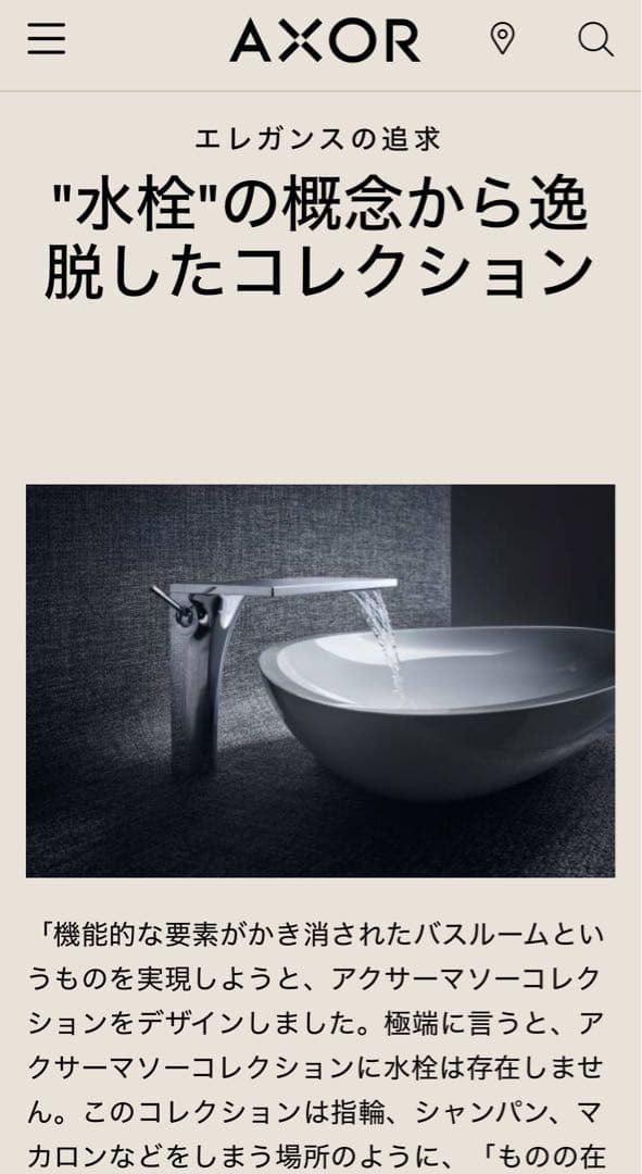 シングルレバー洗面混合水栓