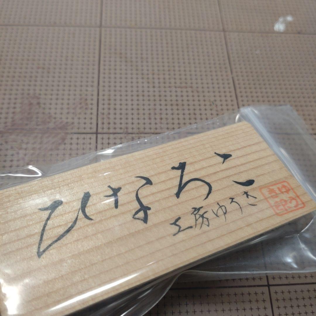 ひなろこ　木目込5人飾り