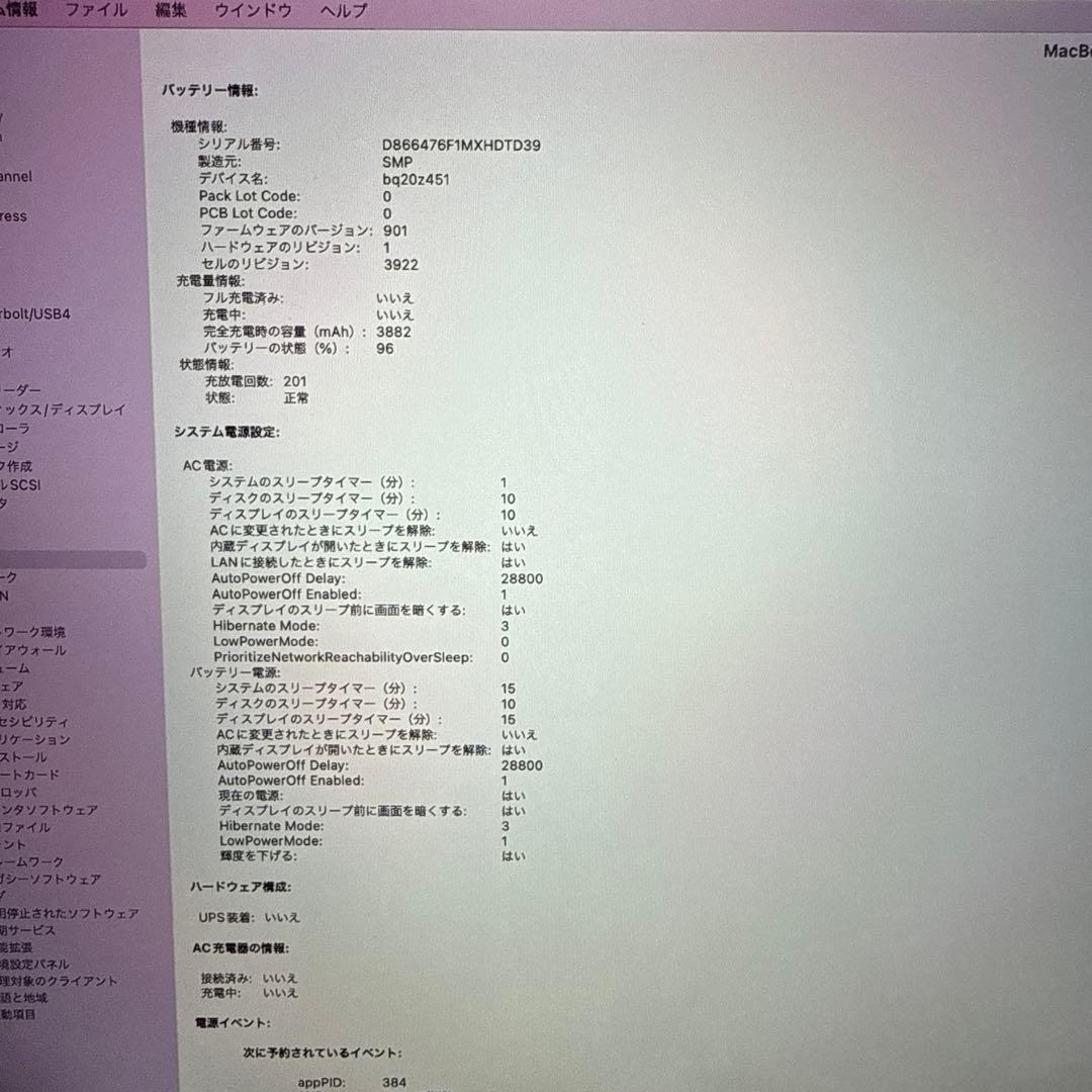 MacBook Pro 13インチ スペースグレー