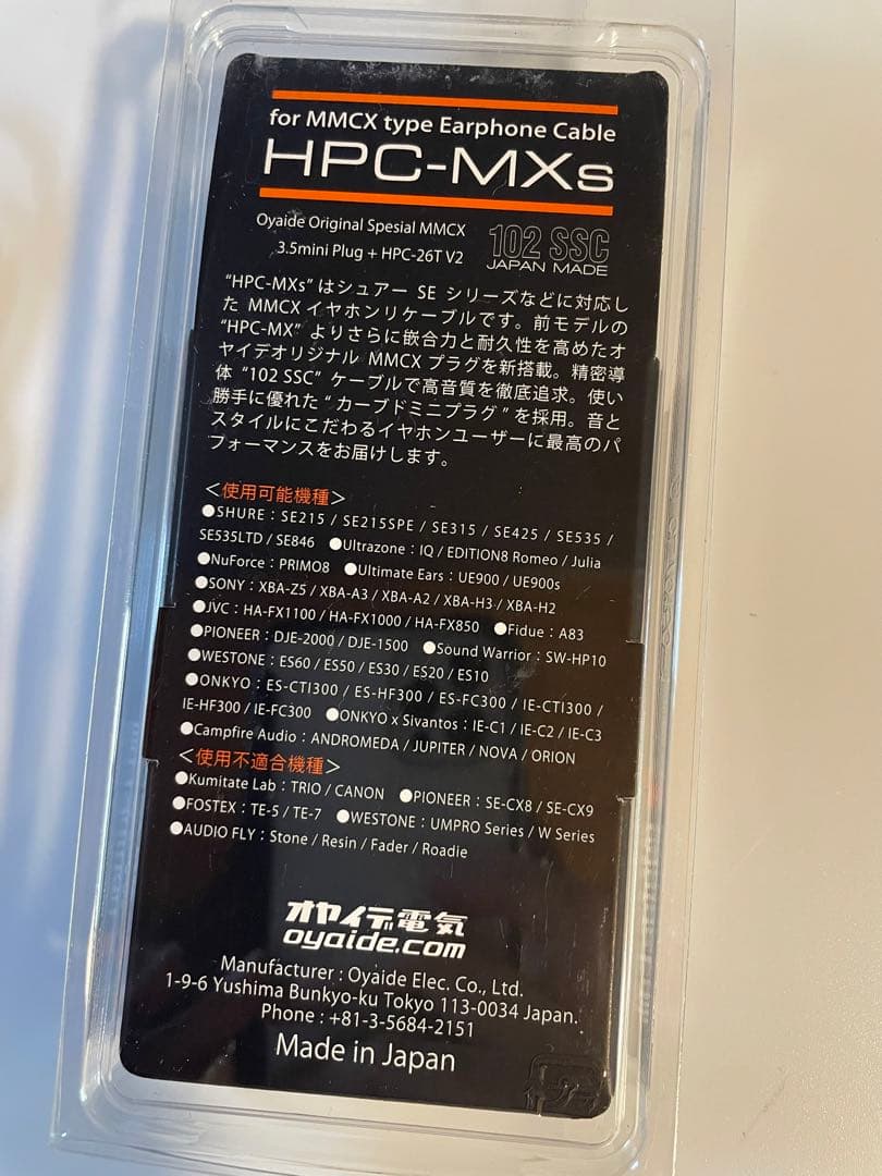 SHURE SE846 + オヤイデ電気　HPC-MXs 1.2m