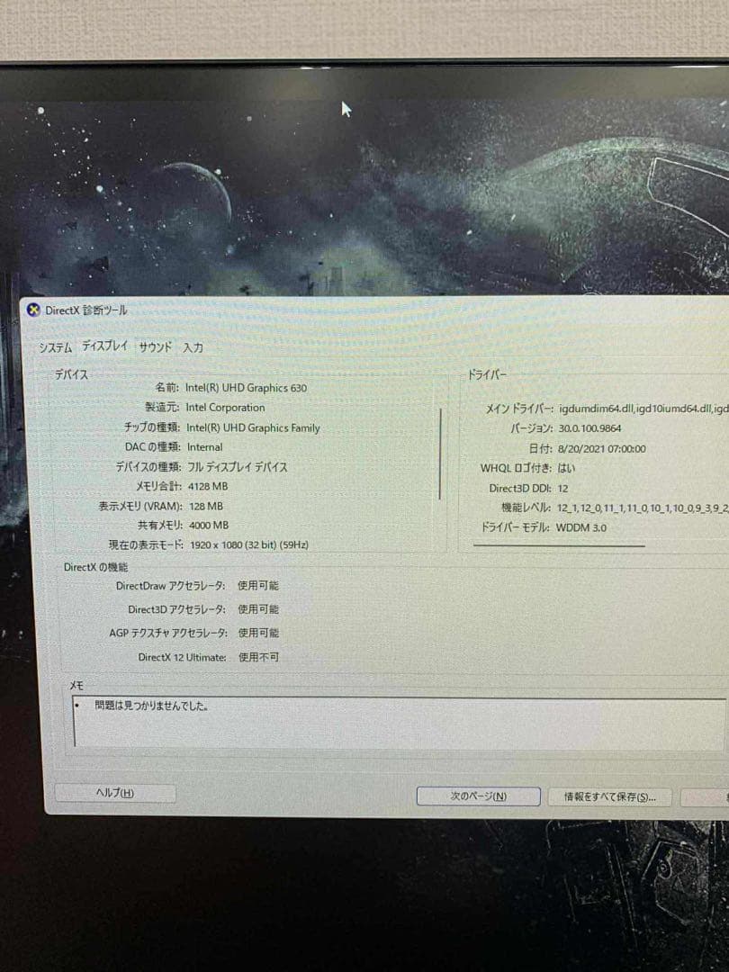 Windowsデスクトップ Dell OptiPlex 3070 i5-9500 8GB SSD512GB