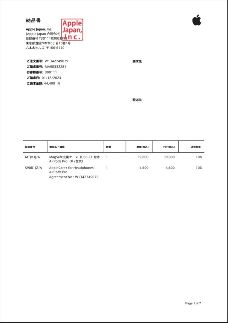 【美品】AirPods Pro 2 第二世代 USB-C仕様