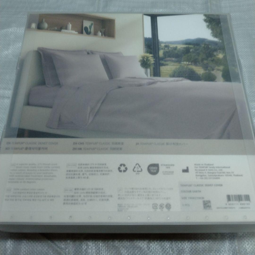 テンピュール：プレミアムコットンサテン　布団カバー　190 ☓210cm