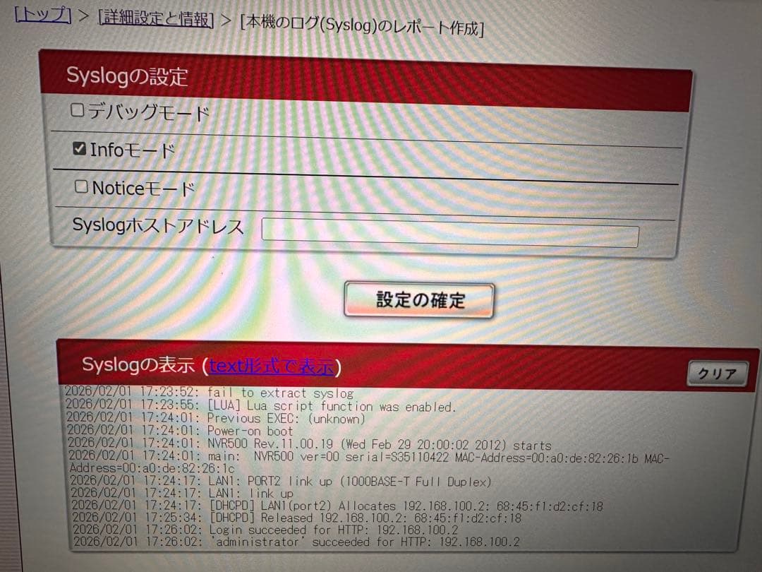 YAMAHA NVR500 NetVolante通電確認済み／初期化済み