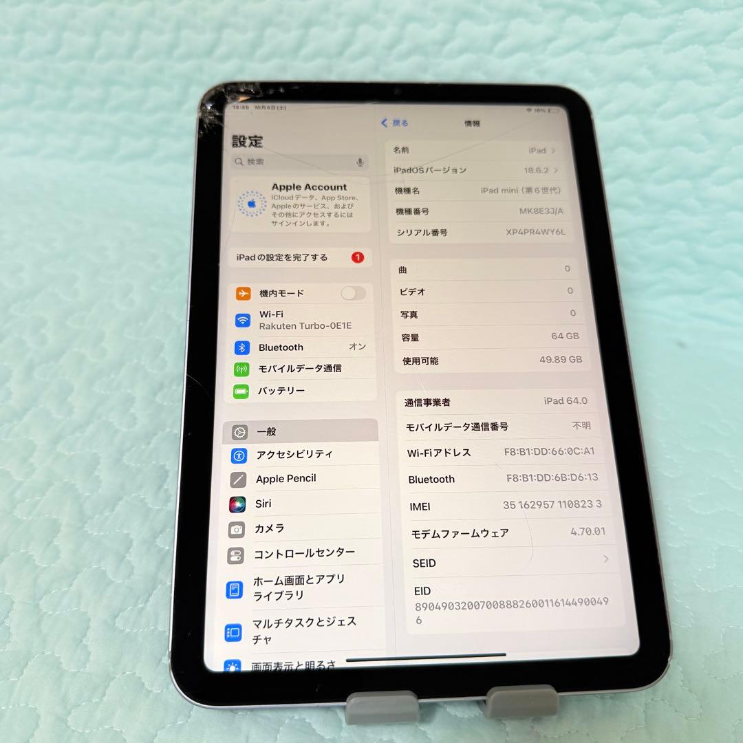 iPad mini 8.3インチ 第6世代 64GB 2021年秋モデル