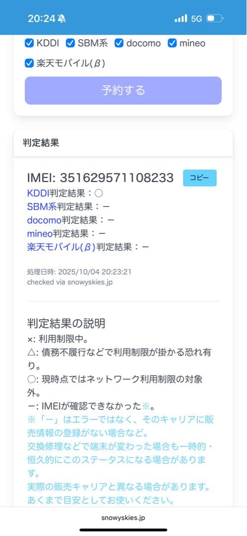 iPad mini 8.3インチ 第6世代 64GB 2021年秋モデル