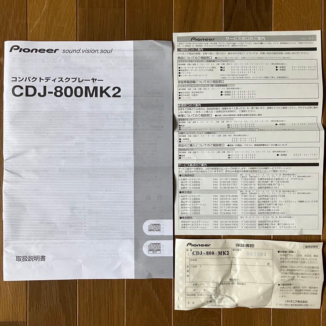 Pioneer パイオニア CDJ-800MK2