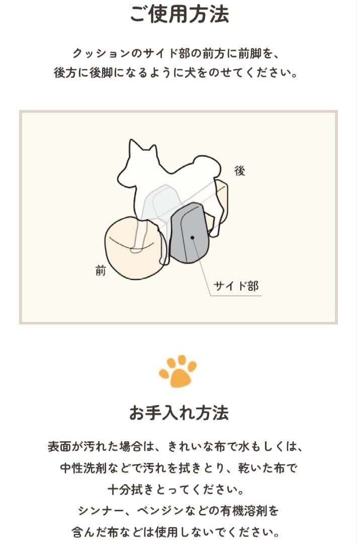 リラクッション　犬用 健康維持サポートクッション