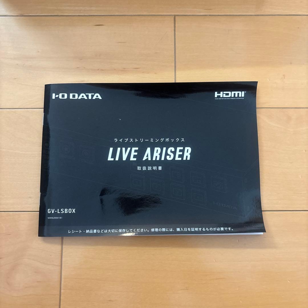 その他 I-O DATA LIVE ARISER GV-LSBOX
