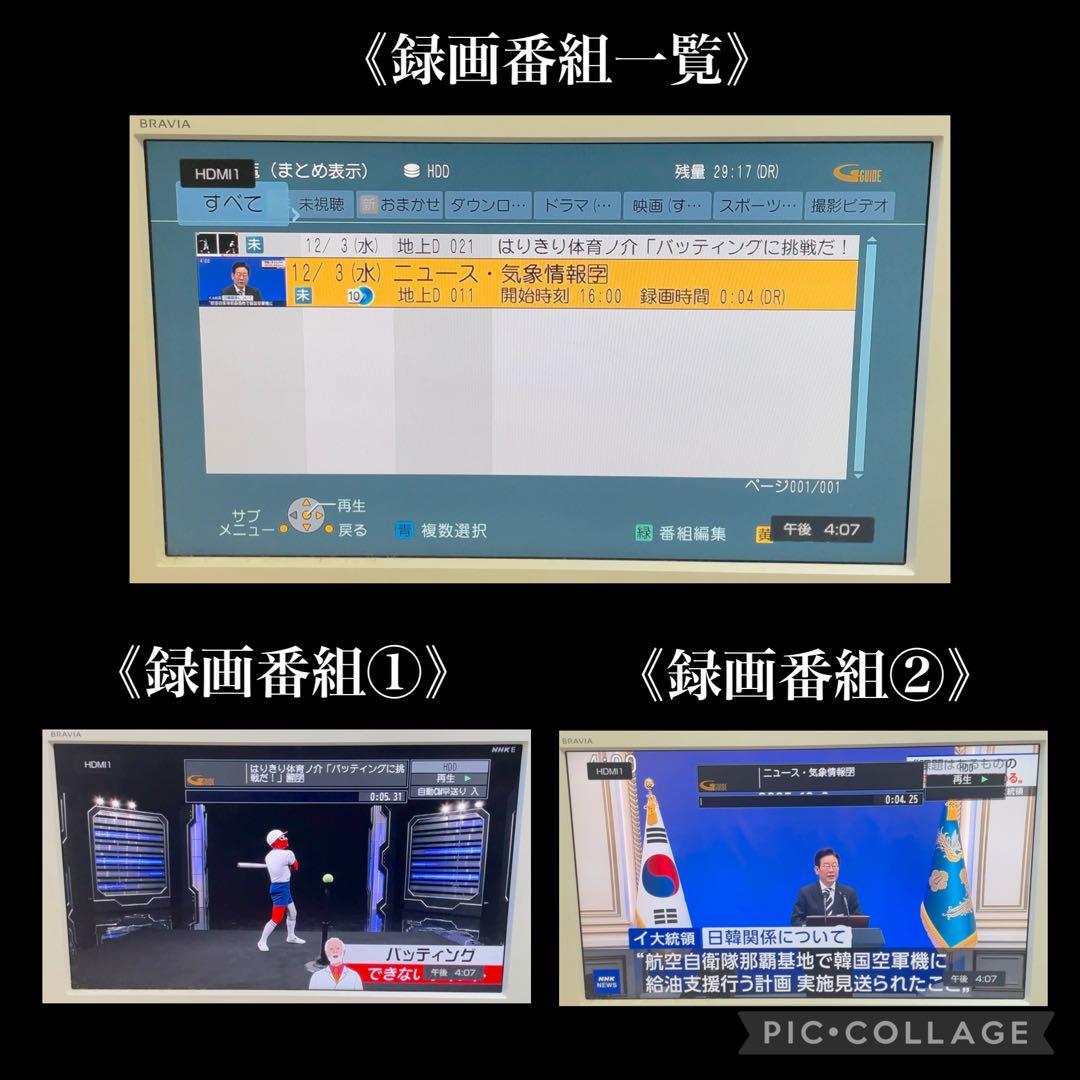 Panasonic DMR-BW730 ブルーレイレコーダー 320GB
