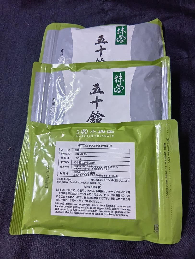 五十鈴１００㌘×３袋