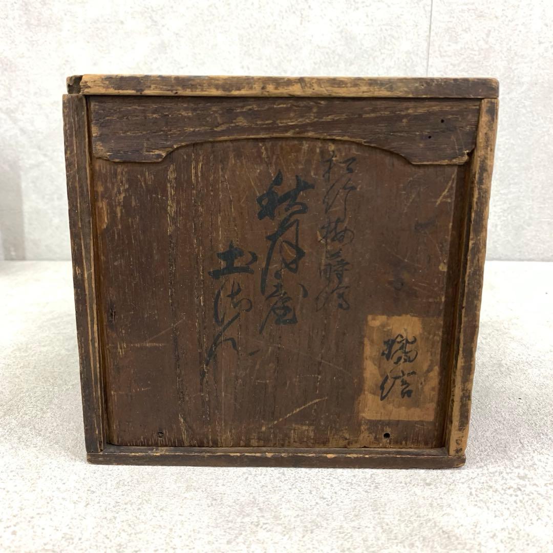 銚子 間村自造 秋月屋 松竹梅 木箱 錫製 酒器 水注 煎茶 徳利 賀正