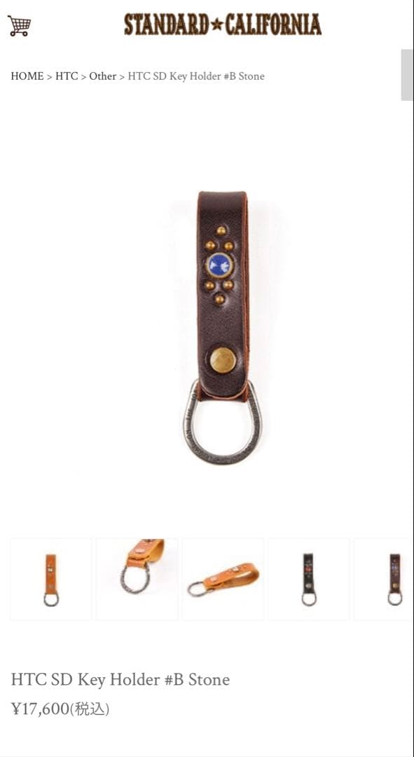 別注 STANDARD CALIFORNIA × HTC キーホルダー 青