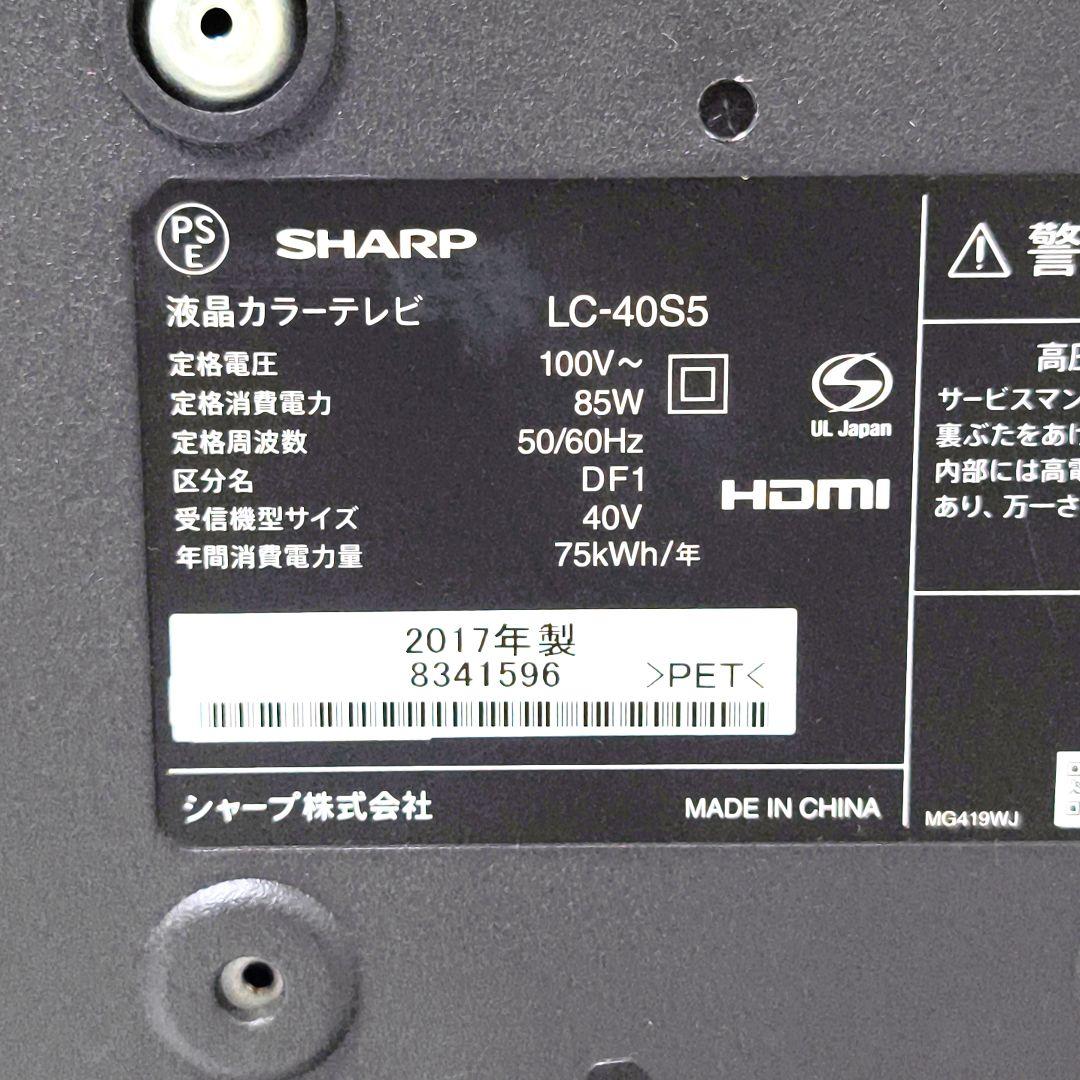 【送料無料】シャープ SHARP 40インチ 液晶テレビ LC-40S5