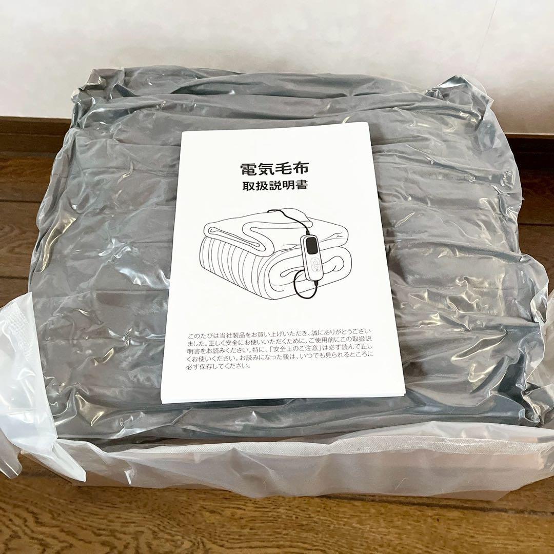 新品✨電気毛布 2枚セットPSE認証 ラビットファー調 速暖　丸洗い　グレー