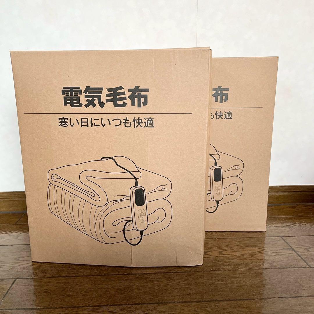 新品✨電気毛布 2枚セットPSE認証 ラビットファー調 速暖　丸洗い　グレー