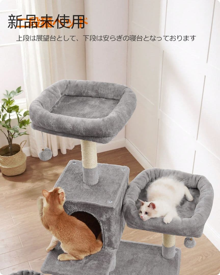猫タワー 据え置き 大型猫適合 多頭飼い 運動不足解消 ハンモック