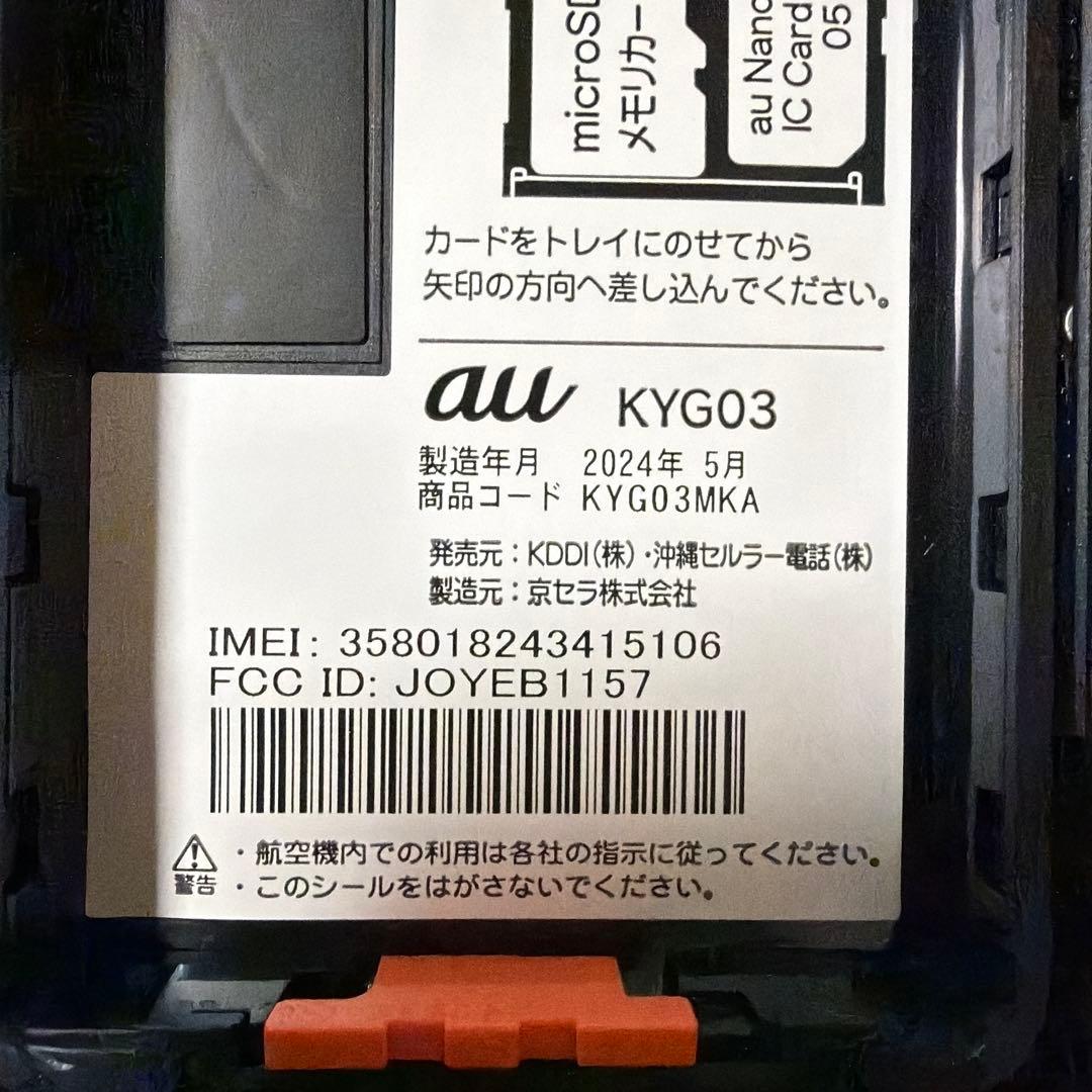 み*ち様 値下げ可　TORQUE G06 KYOCERA ブラック
