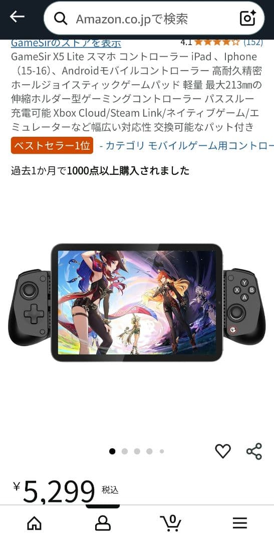 Lenovo Legion Y700 2025 タブレット 12GB+256GB