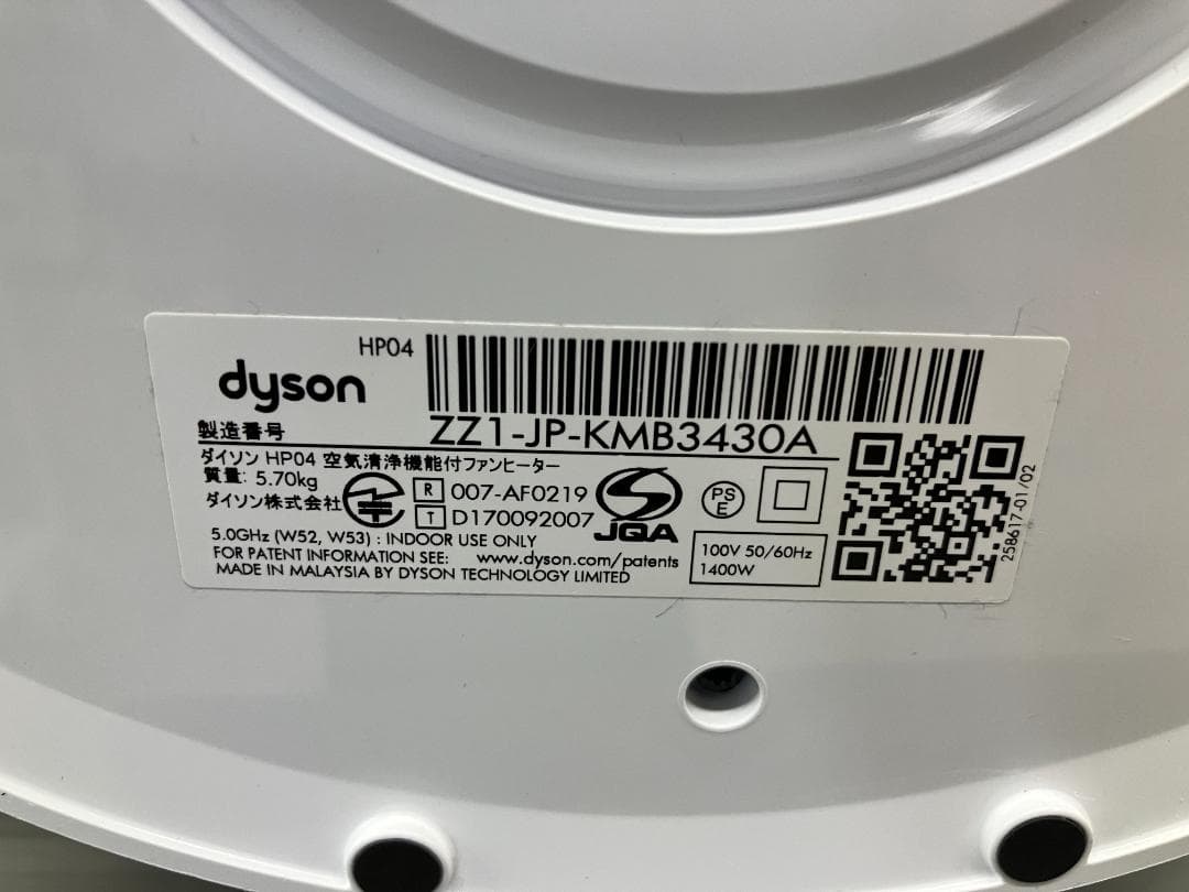 ダイソン 空気清浄機付きファンヒーター HP04 2018年製