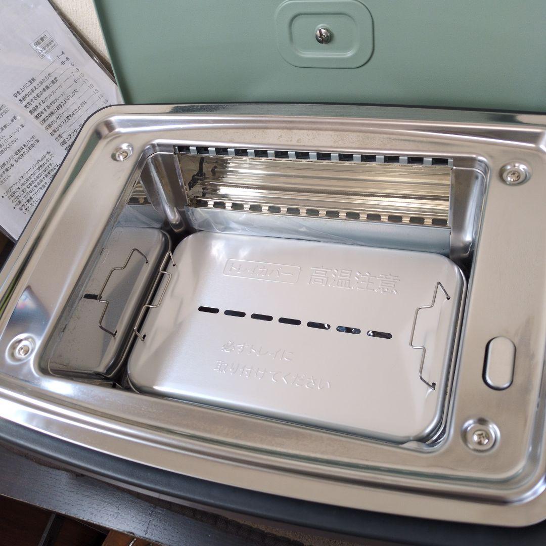 アラジン　グラファイトマジックグリラーPlus　グリーンAMG-G1300A