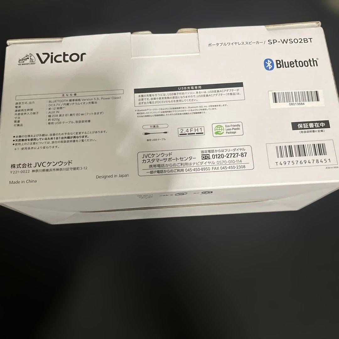 新品 JVCケンウッド Victor SP-WS02BT スピーカー