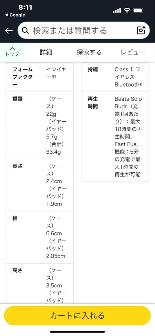 最小サイズ！大谷翔平モデルワイヤレスイヤホン