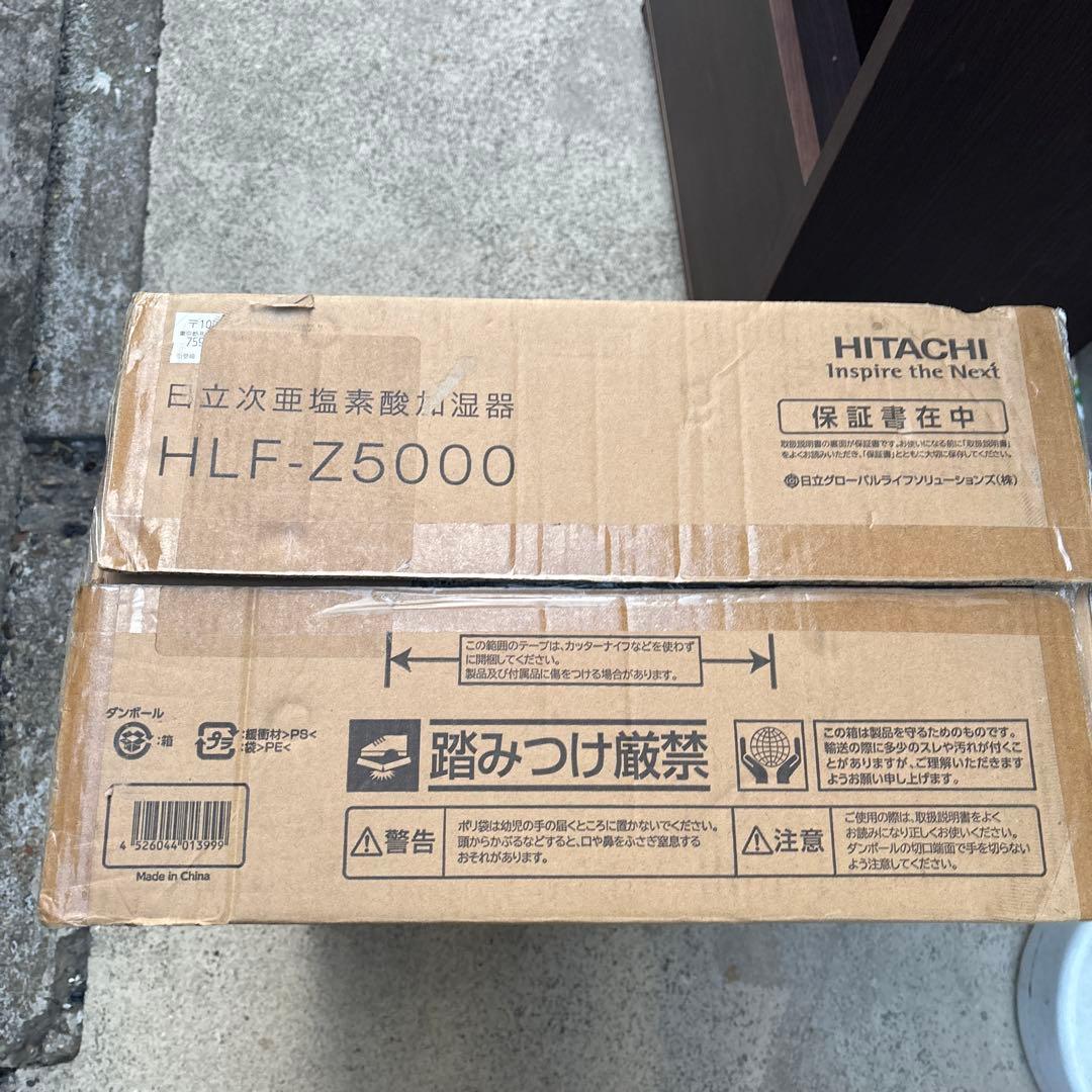 日立　加湿空気清浄機 ナノイーX搭載 ~31畳 HLF-Z5000