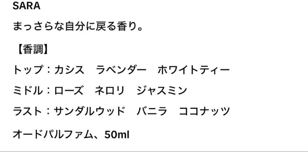 新品　Buddy SARA eau de parfum 日本製