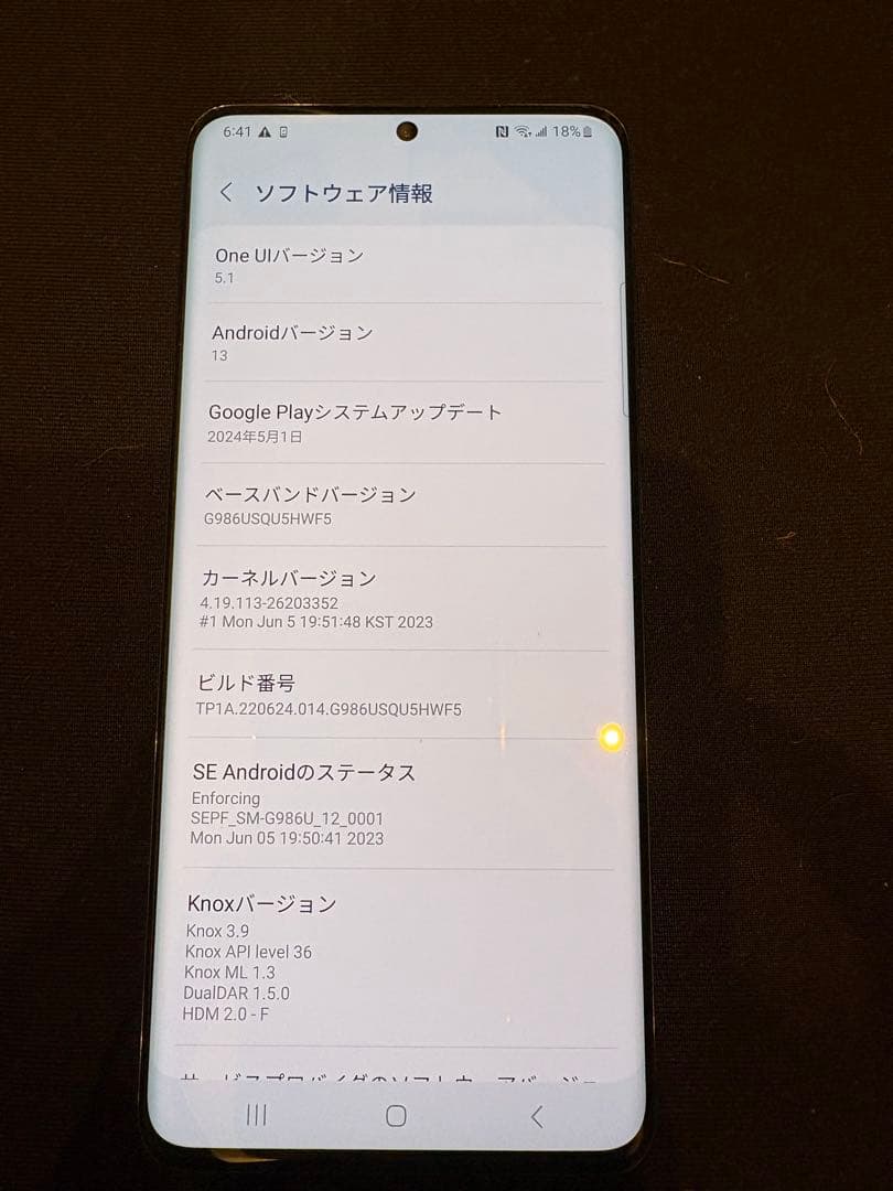 スマートフォン本体 Samsung Galaxy S20+ 5G