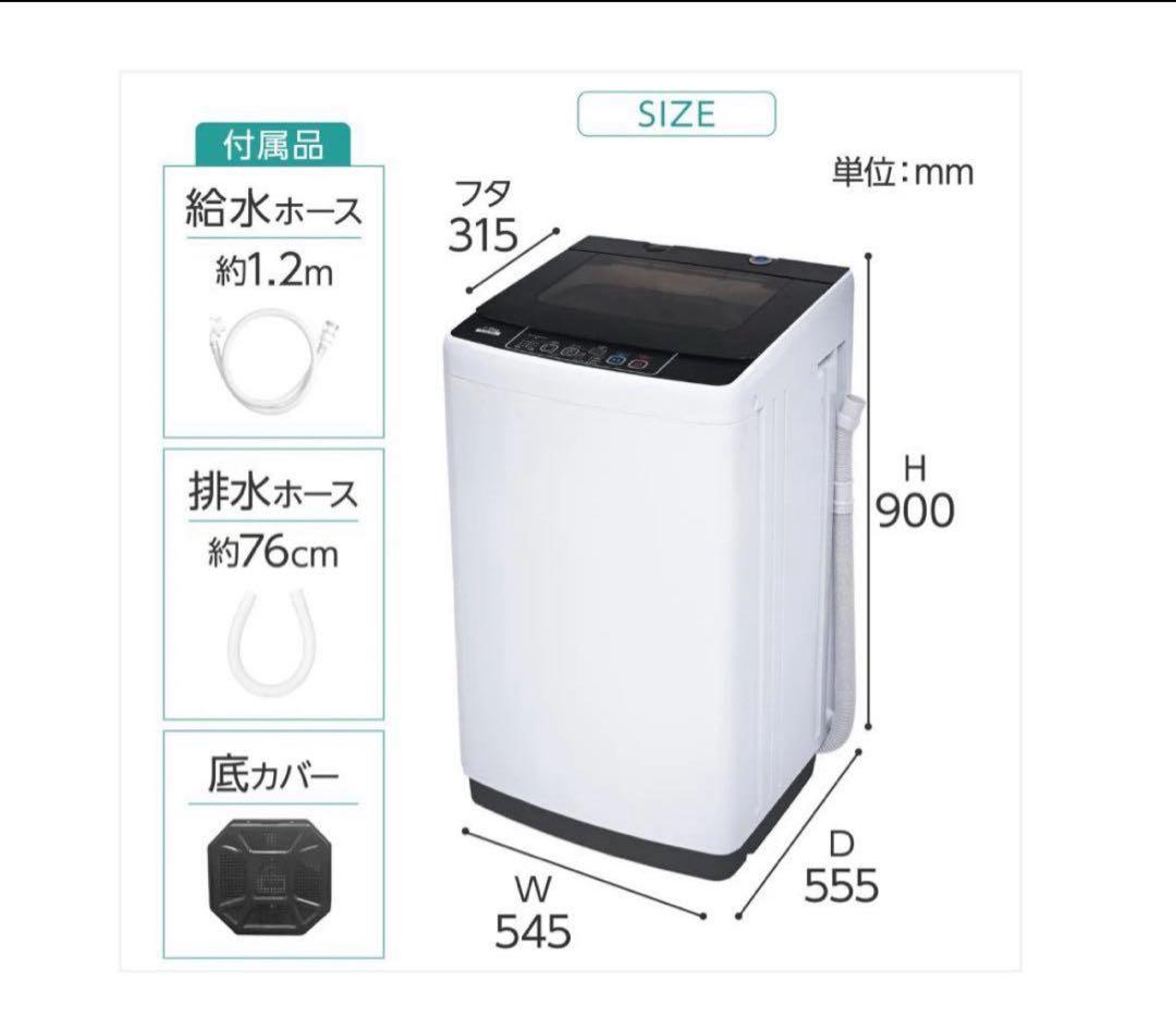 #2914　WL洗濯機7kg ホワイト 縦型洗濯機 本体