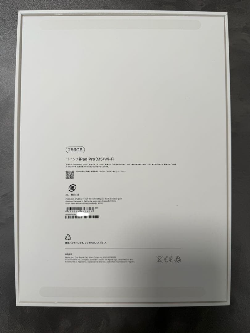 iPad Pro M5 11インチ 256GB Wi-Fi