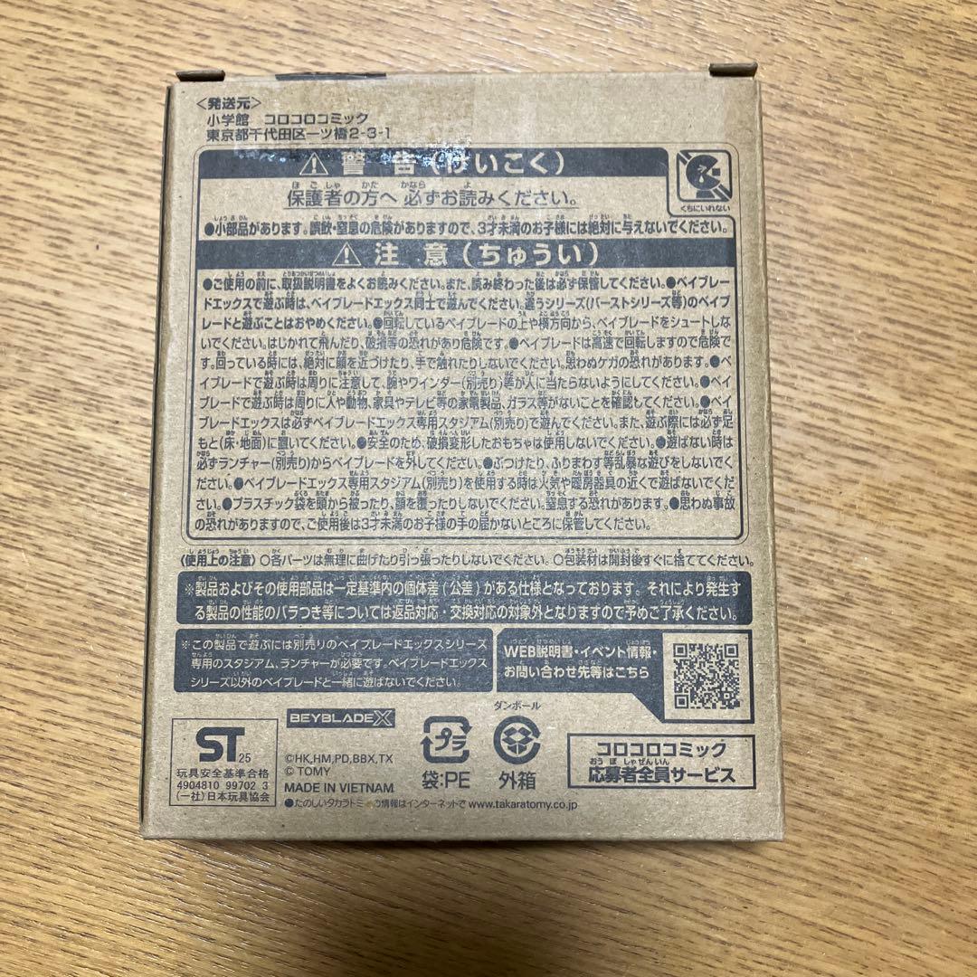 ベイブレードＸ オロチクラスタ6-60LF