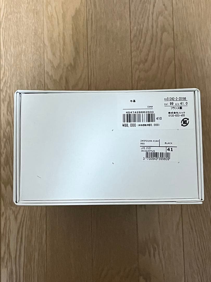 靴 Zizi Jacquemus Jacquemus Repetto