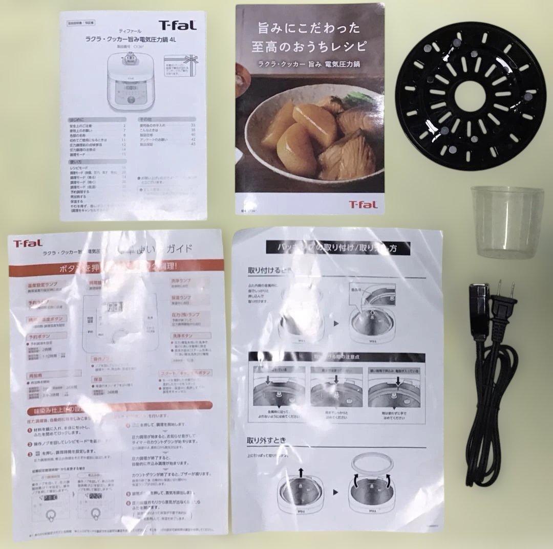 T-fal Lakula Cooker Umami 電気圧力鍋