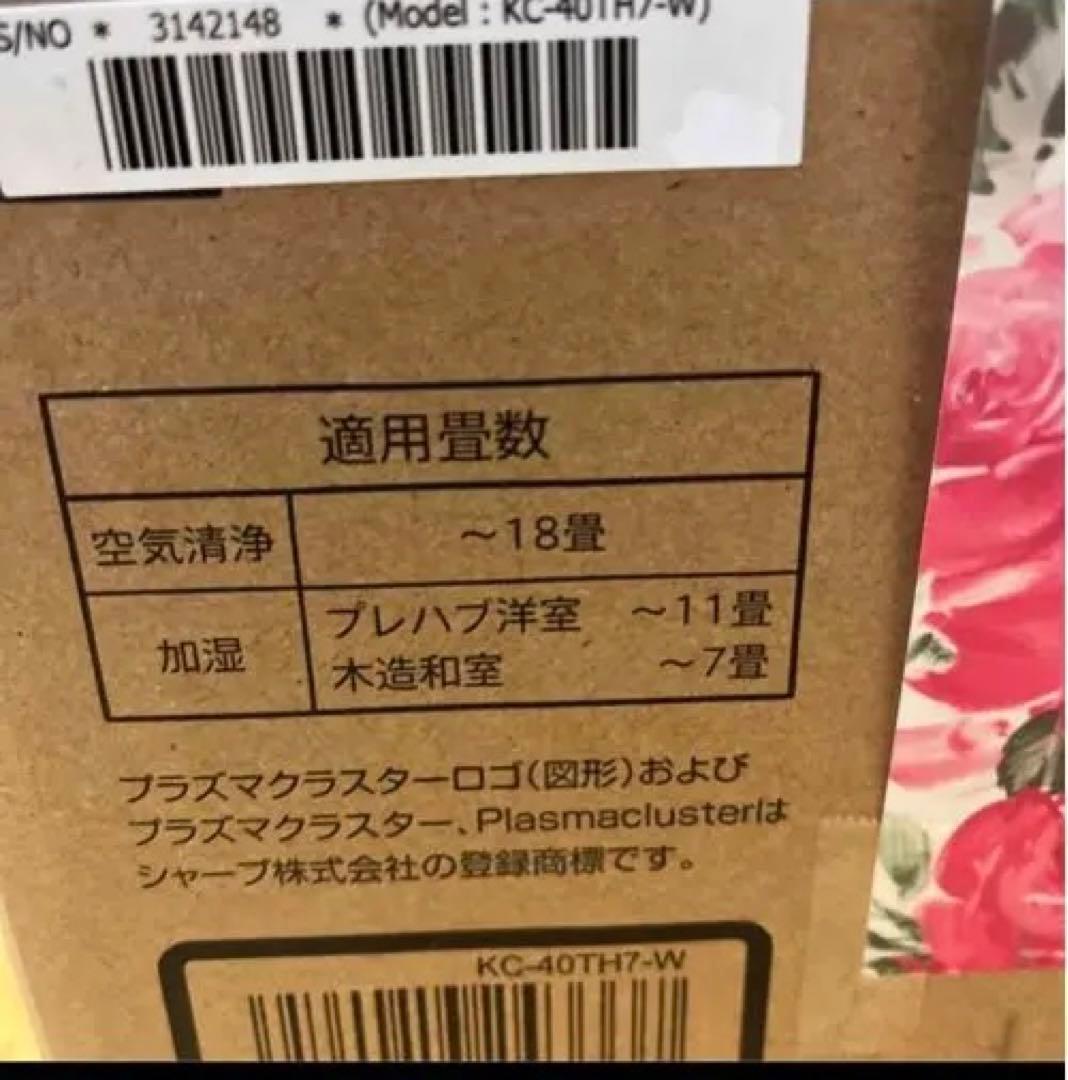 新品　SHARP 空気清浄機(数日間お値下げ価格)